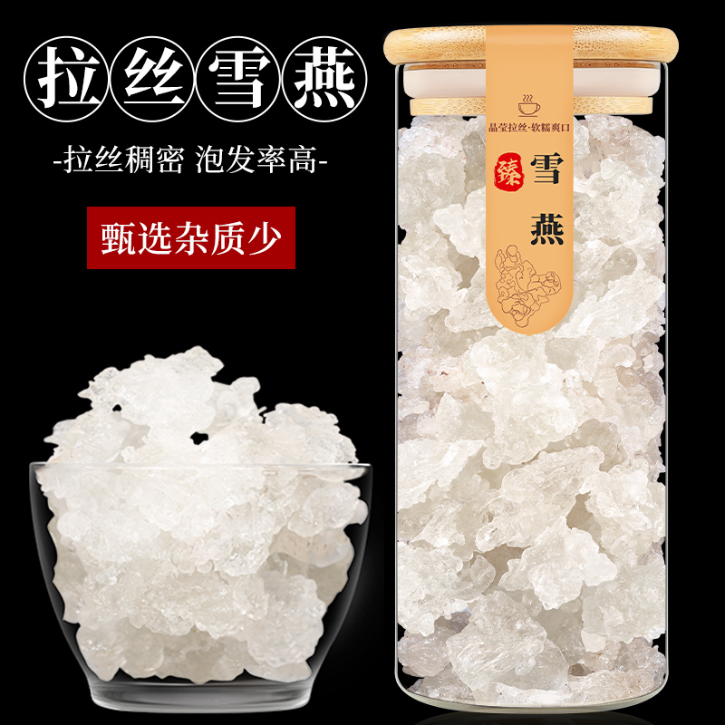 雪燕旗舰店官方正品云南拉丝雪燕非特级可搭桃胶皂角米银耳-封面