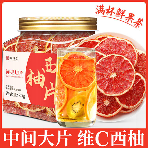 西游干片水果茶泡水喝