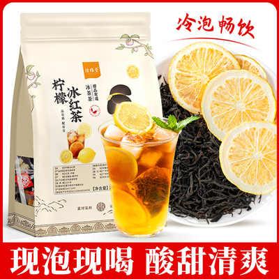 柠檬红茶冷泡水果茶鲜爽可口