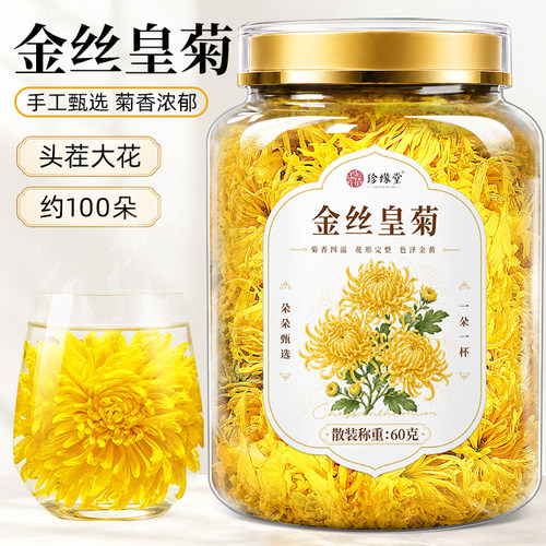 【超多约100朵】金丝皇菊