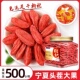 枸杞子正宗宁夏500g大颗粒官方旗舰店苟构纪干非特级红枣桂圆泡茶