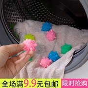 máy cắt lông áo dạ Bóng giặt hỗn hợp khử trùng chống cuộn máy giặt bóng ma thuật giặt quần áo bóng nhỏ Nhật Bản chăm sóc quần áo bóng - Hệ thống giá giặt con lăn bụi quần áo
