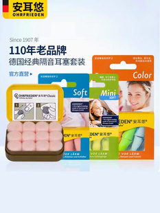 【2盒装】塞入式+外贴式睡眠耳塞联合打造安静舒心睡眠环境安心睡