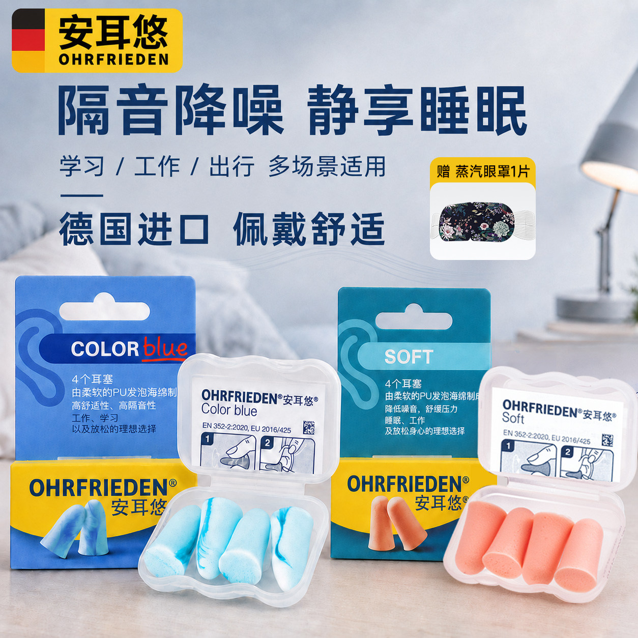 安耳悠耳塞组合睡眠睡觉专用