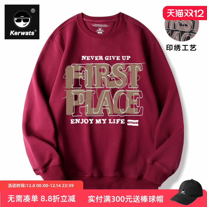 秋冬季男女同款纯棉刺绣圆领卫衣