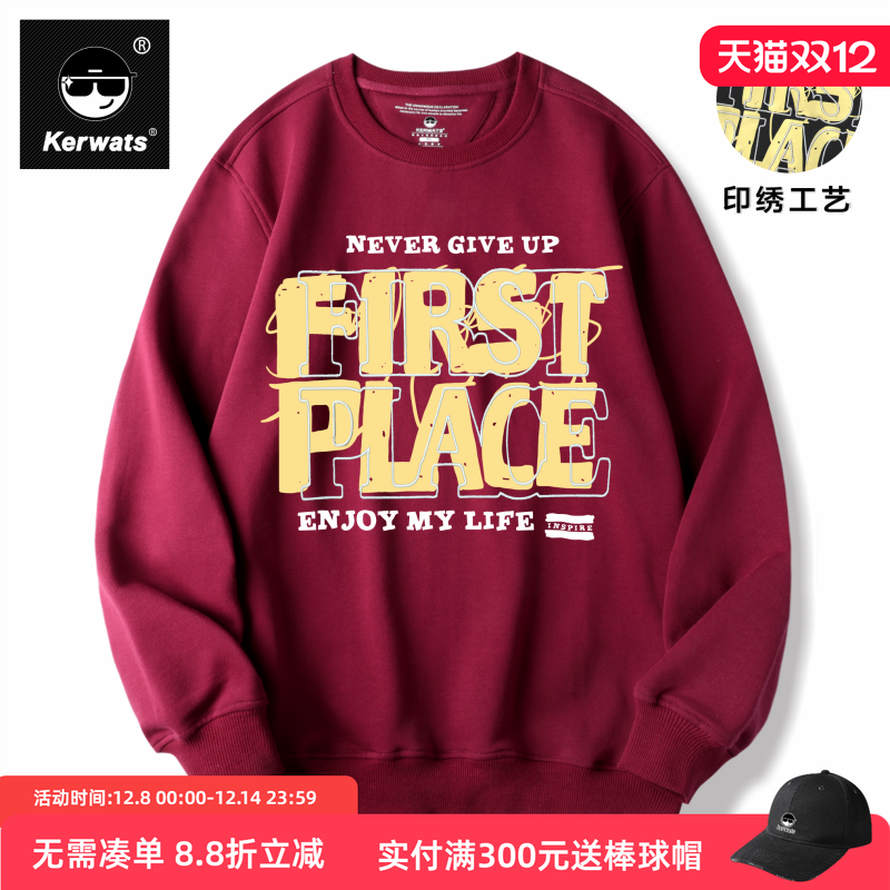 秋冬大码男女情侣款休闲圆领卫衣