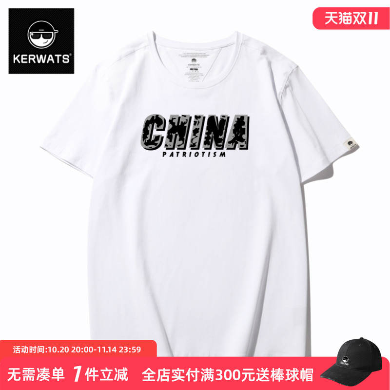 新疆棉半袖大码潮牌短袖男装印花