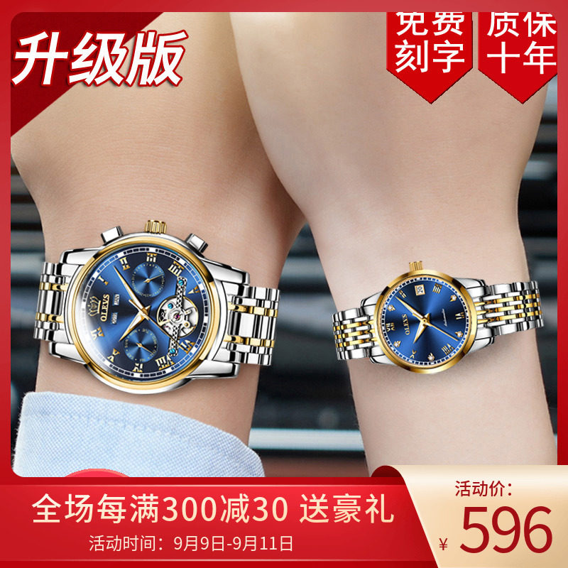 瑞士正品欧利时情侣手表一对价男女士全自动机械表防水情人节礼物