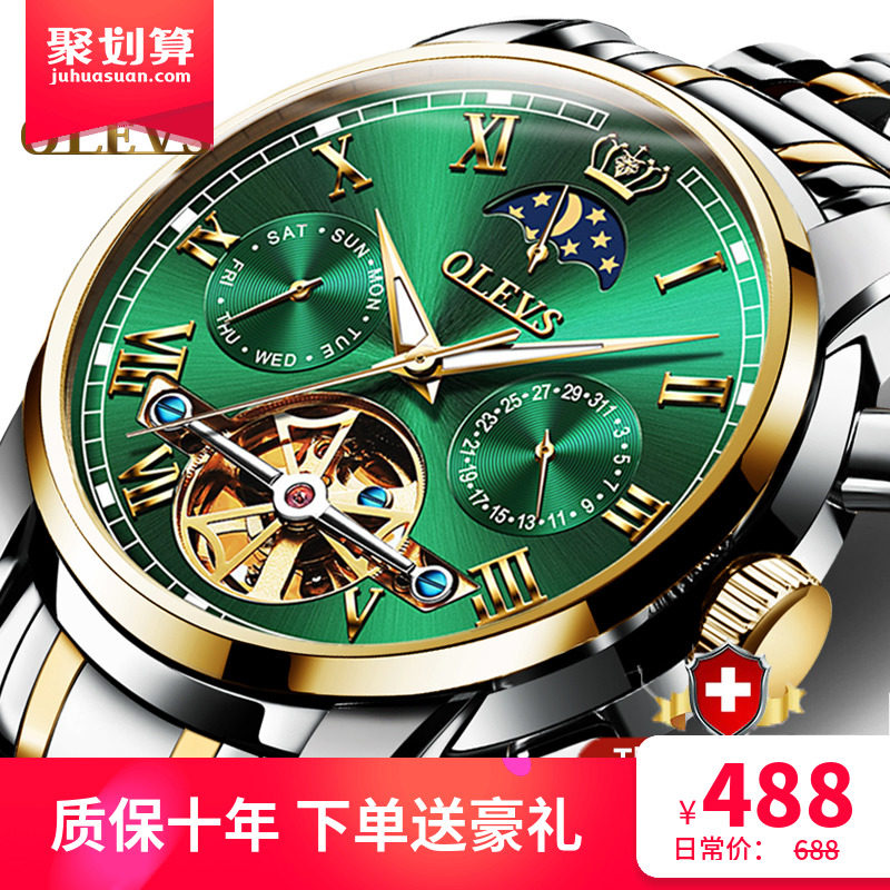 瑞士正品欧利时手表男士全自动机械表防水时尚绿水鬼镂空十大名表