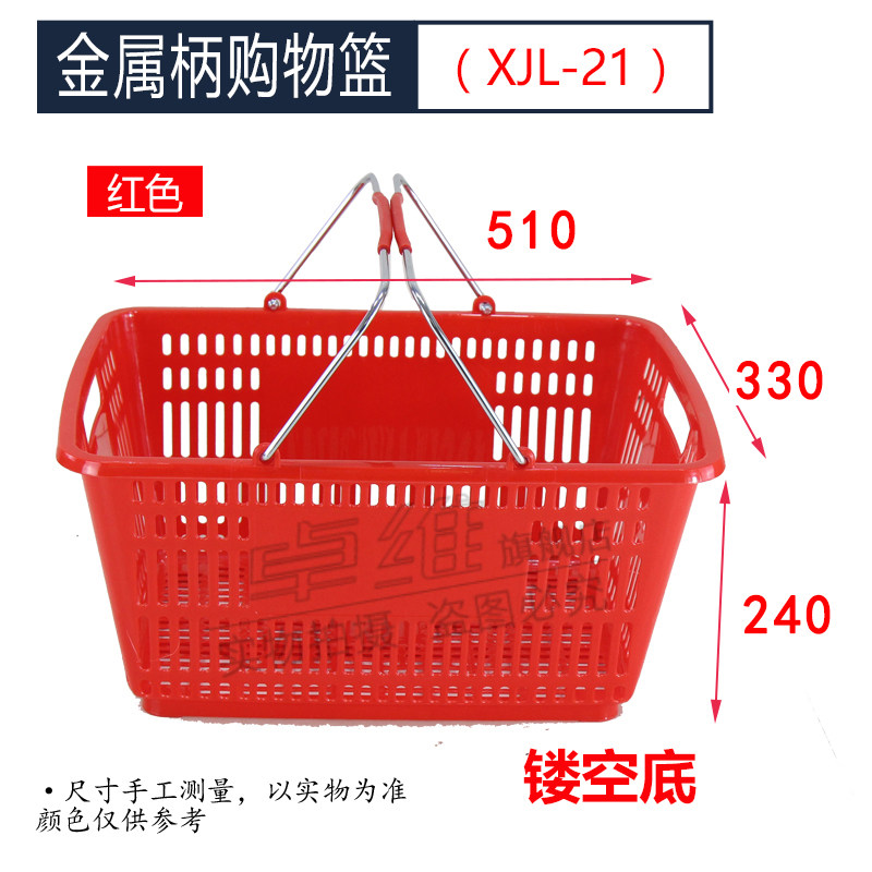 슈퍼마켓 쇼핑 바구니 가정용 손 바구니 플라스틱 야채 바구니 대형 두꺼운 손 바구니 프레임 편의점 KTV 플라스틱 바구니