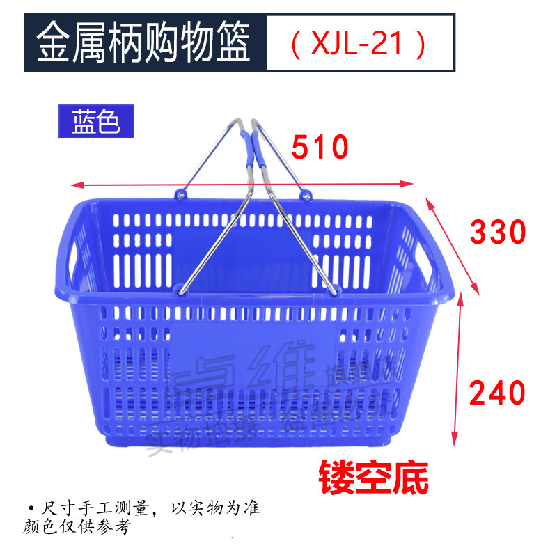 슈퍼마켓 쇼핑 바구니 가정용 손 바구니 플라스틱 야채 바구니 대형 두꺼운 손 바구니 프레임 편의점 KTV 플라스틱 바구니