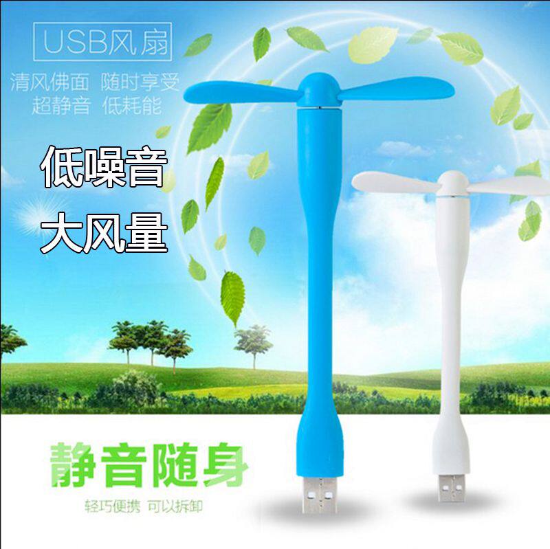 Ventilateur USB - Ref 402988 Image 1