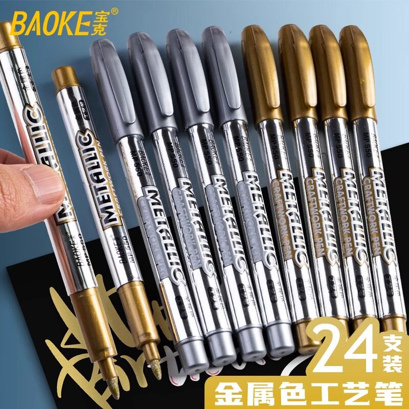 宝克金色银色油漆笔记号笔水性细头签到笔工艺笔黑卡纸签字签名笔金属笔diy相册专用写贺卡的笔马克笔涂鸦笔