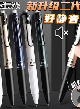 晨光笔按动笔K3301静音按动中性笔好顺滑刷题笔学生用0.5mmst黑色速干商务办公圆珠笔签字笔刷题笔考试专用笔