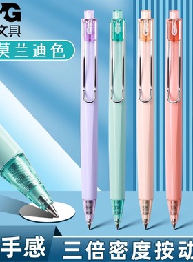 晨光莫兰迪按动中性笔速干黑色签字笔三倍密度按动笔高颜值刷题笔0.5学生水笔考试专用笔金属限定笔ins日系