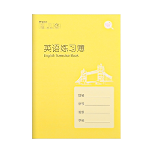 晨光大号练习本学校练习本簿上海中小学生统一课业簿作文簿英语练习簿外语册初中高中年级加厚新款练习作业簿