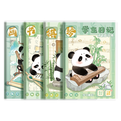 小学生日记拼音田字格本