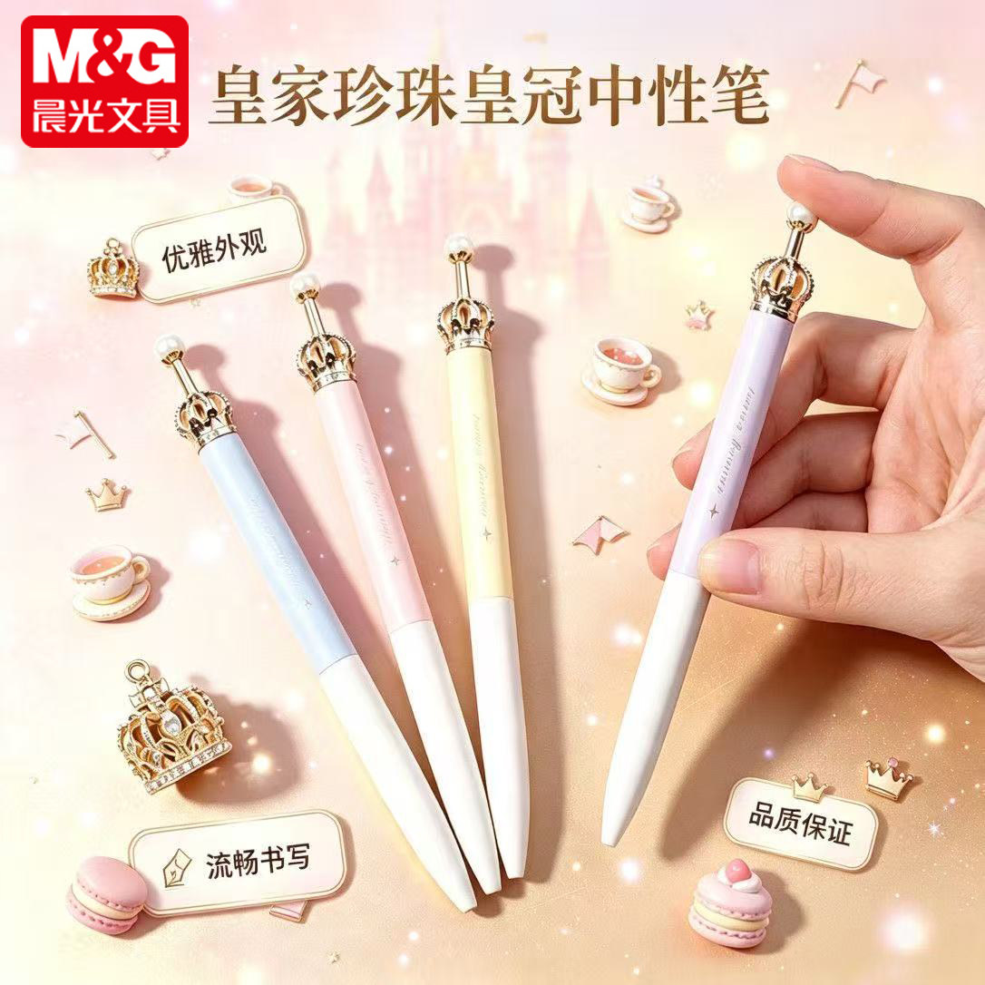 晨光皇冠笔按动中性笔2倍密度0.5笔高颜值ins风笔芯黑色中性笔刷题笔黑色笔中性笔按动式速干中性笔L1001