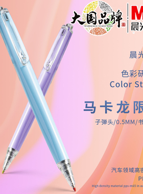 晨光文具优品按动中性笔速干黑色签字笔三倍密度按动笔高颜值刷题笔0.5学生水笔考试专用笔金属限定笔ins日系