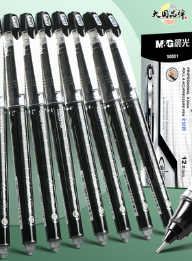 晨光睿朗签字笔ARP50801直液式水性笔全针管0.5mm学生考试中性笔速干签字笔考试笔水性黑笔商务用笔免运费