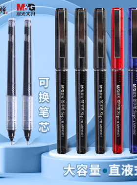 晨光文具直液式走珠笔大容量中性笔0.5学生用黑笔水性笔考试专用笔圆珠笔ARP41801签字笔速干直液笔办公用品