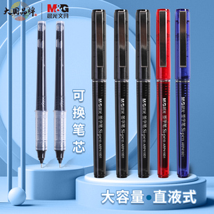走珠笔大容量中性笔0.5学生用黑笔水性笔考试专用笔圆珠笔ARP41801签字笔速干直液笔办公用品 晨光文具直液式