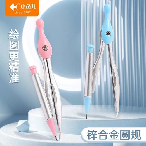 便携式金属圆规套装小学生绘图用