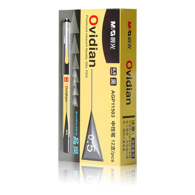 晨光品尚P11503子弹头0.5中性笔