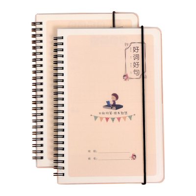 好词好句摘抄本本子小学生一年级