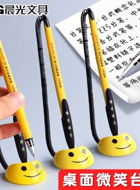 晨光微笑台笔固定签字笔座粘在桌子上的中性笔酒店前台银行柜台笔带绳防丢笔吧台桌面专用黑色碳素水笔0.5mm