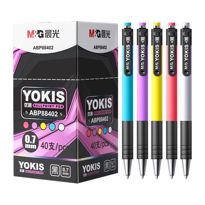 晨光商务圆珠笔按压式油笔0.7MM