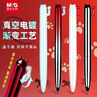 晨光开芯猫创意趣味按动中性笔0.5mm学生用创意电镀渐变色子弹头速干高颜值超萌解压笔招财猫摇手小猫咪K7401