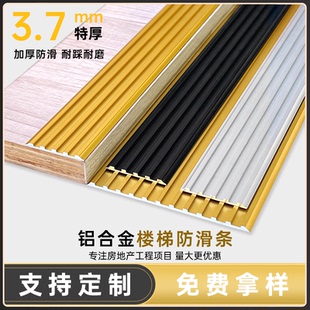 铝合金楼梯防滑条室外斜坡止滑条一字平板大理石台阶踏步金属收边