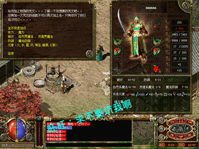 传奇3单机版1.45光通原版13魔法技能金币版 送助手送GM刷物品装备