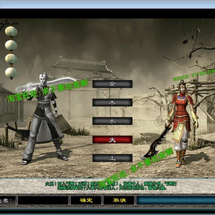 电脑游戏剑侠情缘1单机剑侠情缘5.0服务端经典 本GM包进游戏 怀旧版