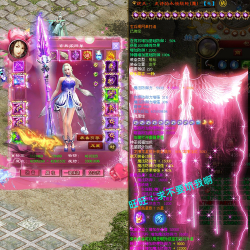 征途单机橙装龙星230级送GM