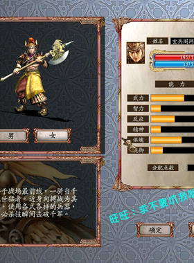 三国群英传OL单机版三国群英传服务端刷代币装备win8/win10也可玩
