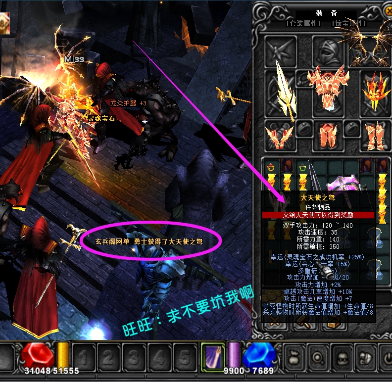 奇迹mu1.03单机版奇迹1.03H美化版服务端送GM刷装备经典怀旧珍藏