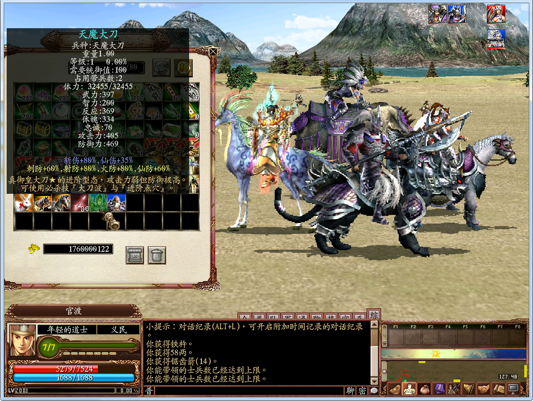 6职业天魔兵宣明殿三国群英传ol