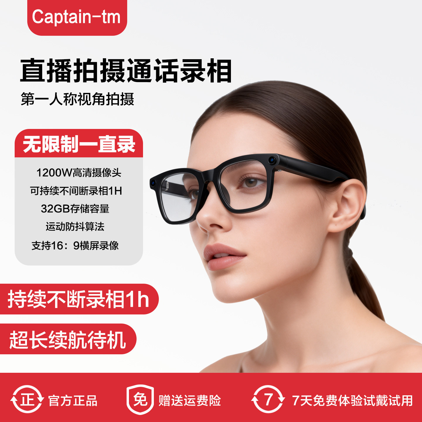 AI智能翻译拍摄眼镜带摄像头录制直播功能1200万高清像素可配度数