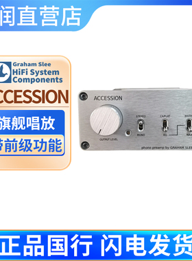 格莱美/GrahamSlee Accession MM MC带前级唱放