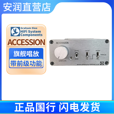 英国格莱美唱放旗舰级黑胶唱放