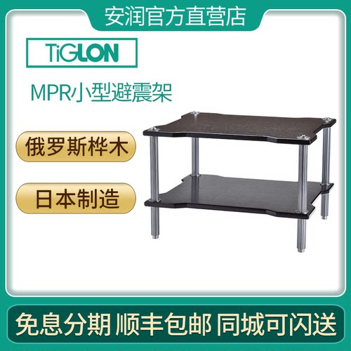 多层可选桌面器材架TIGLON
