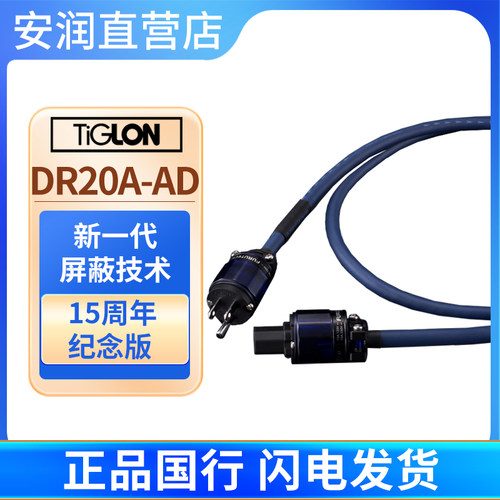 FP-3TS20ecc蓝丝带发烧音响线材