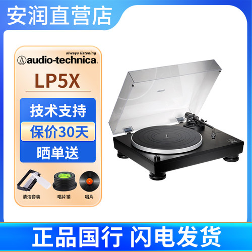 铁三角黑胶唱片机高品质中端唱机