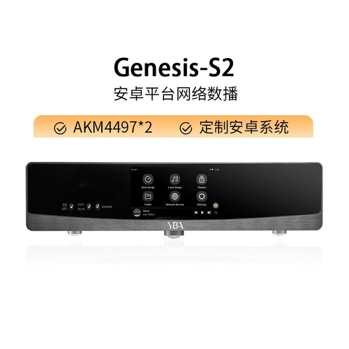 YBA Genesis S2 流媒体数播/解码器 安卓系统内置固态硬盘