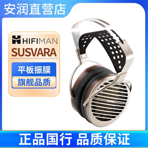 susvara头戴式电脑耳机