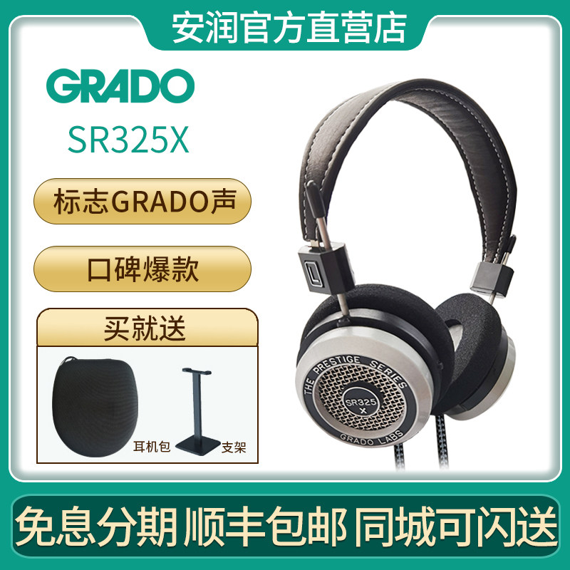 ���/GRADO SR325xͷ��HIFI���ձ�Я�ֻ�����ֱ���ص���ҡ������ 2398.88Ԫ