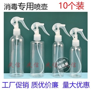 250 200 300ml耐用喷瓶小巧 喷壶浇花耐用细雾喷雾瓶便携150 日式