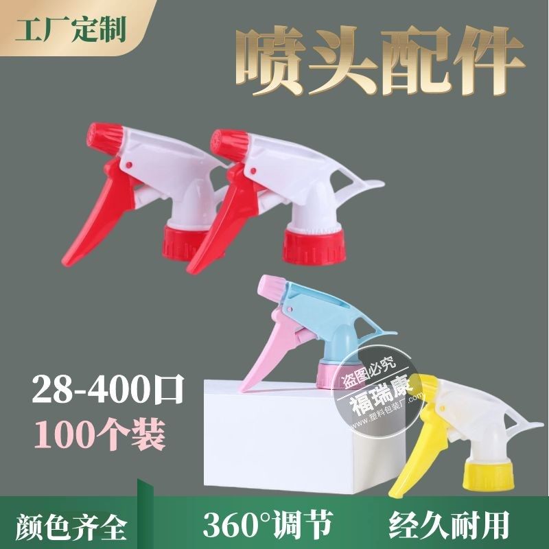 细雾喷头360°调节喷雾/直线耐用